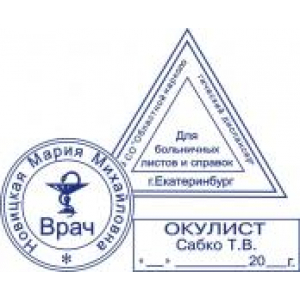 Медицинские печати в Пушкино
