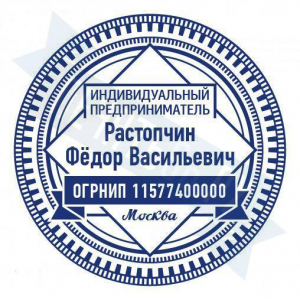 Макет печати для ИП с индивидуальным дизайном №5