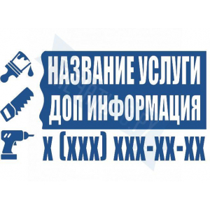 Макет штампа большого размера №18