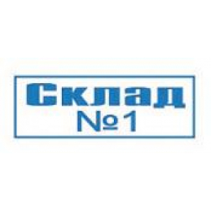Штампы для документов в Пушкино