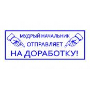 Штампы с юмором в Пушкино Штампы с юмором в Пушкино