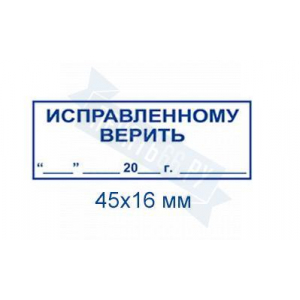 Макет штампа Копии верна №16